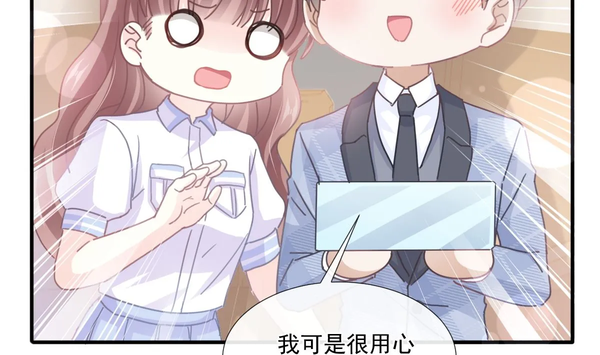 第248话 为了她决裂 第70页