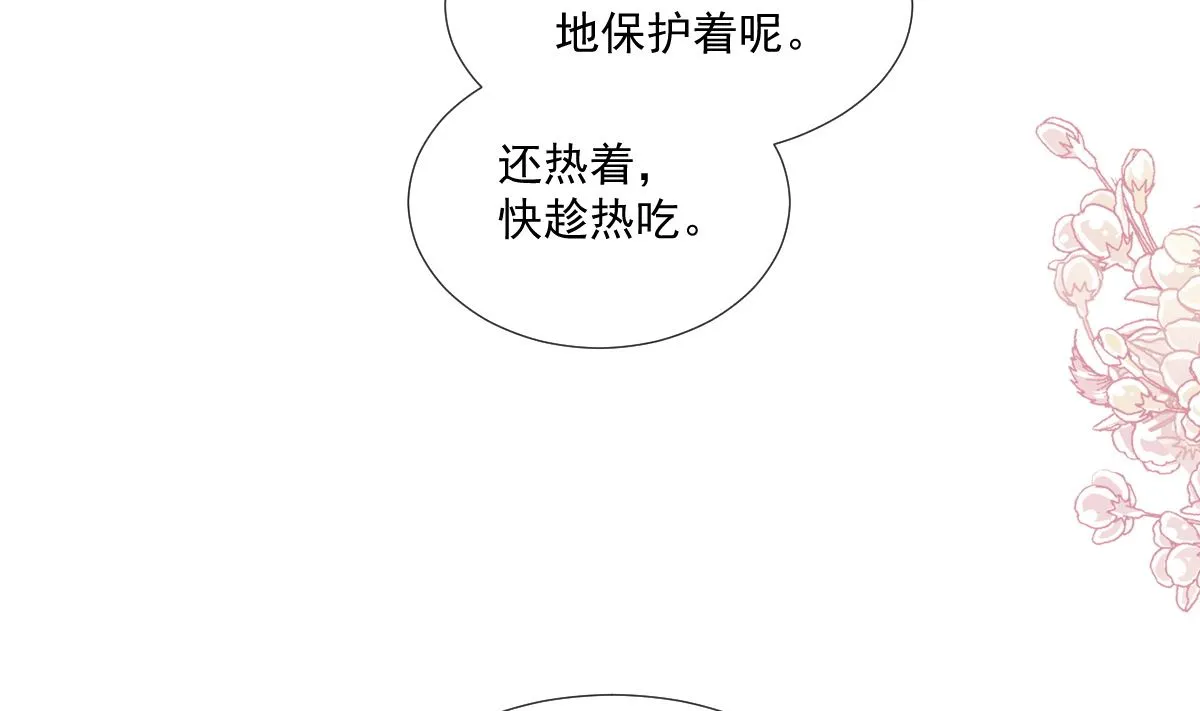 第248话 为了她决裂 第71页
