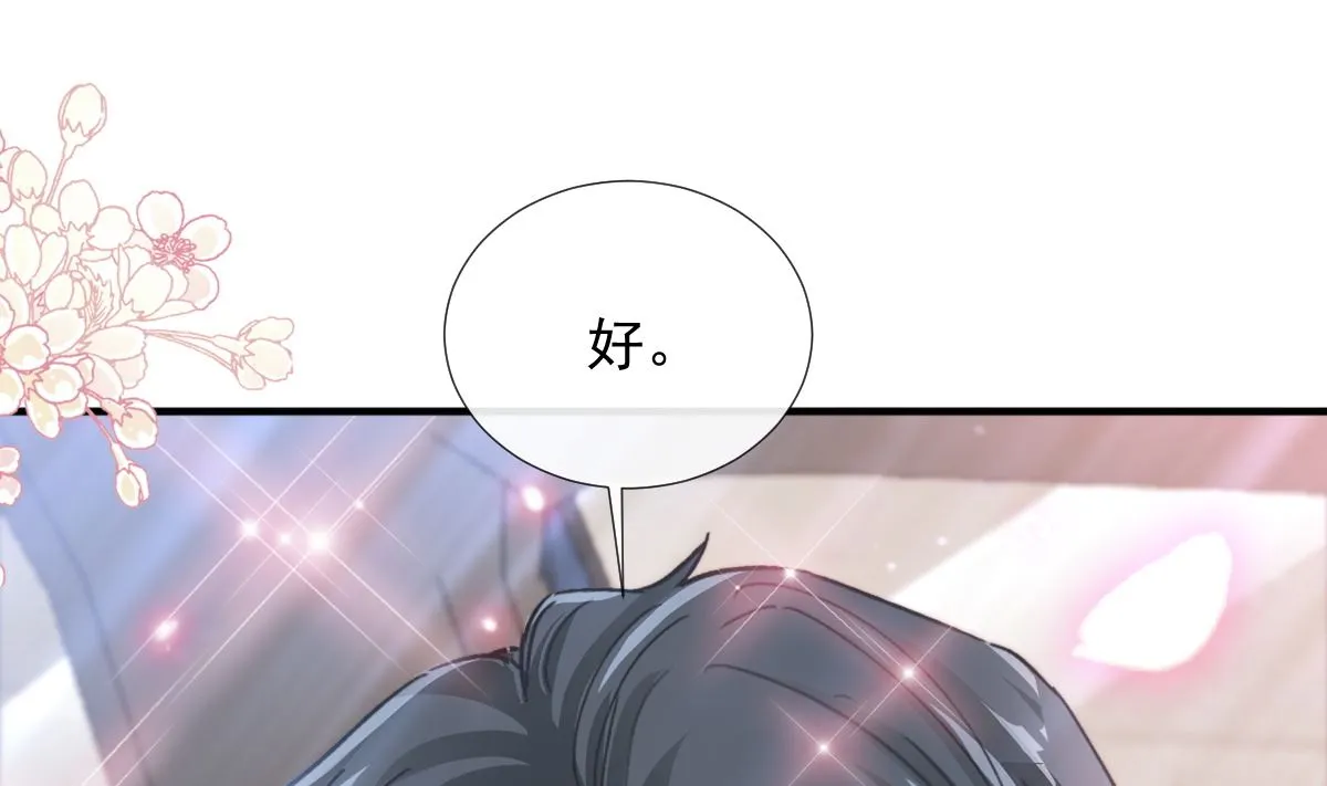第248话 为了她决裂 第79页