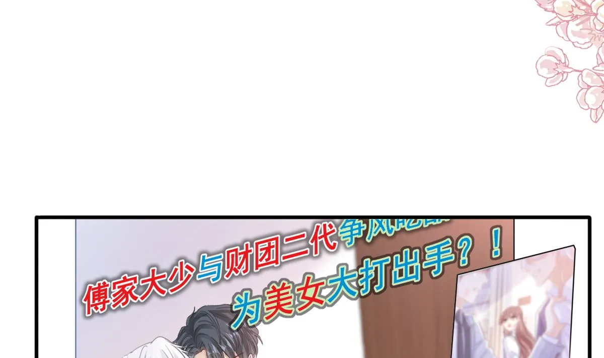 第248话 为了她决裂 第95页