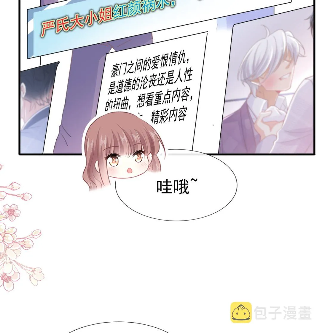 第248话 为了她决裂 第97页