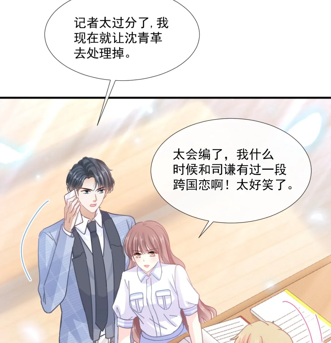 第248话 为了她决裂 第98页