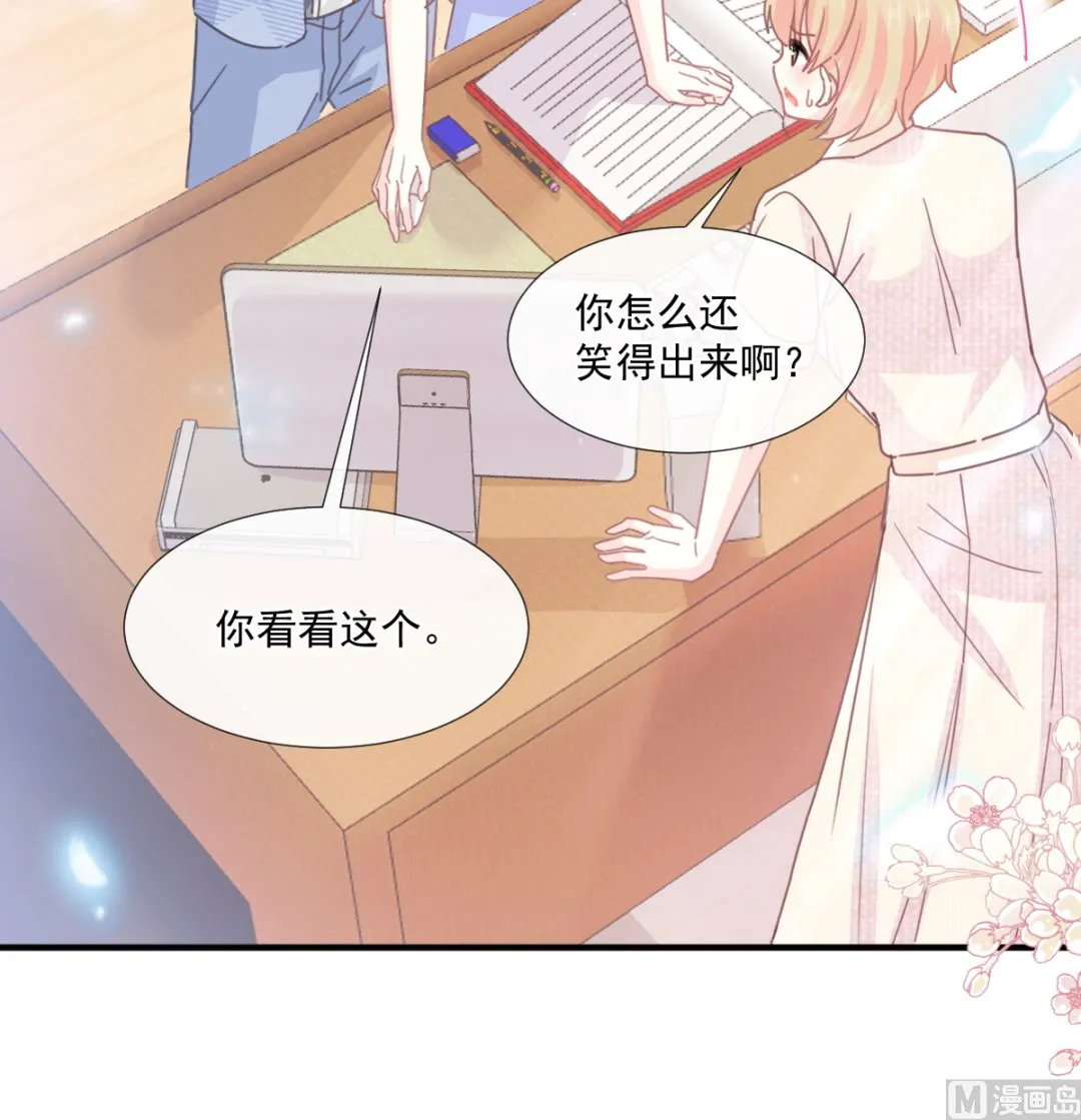 第248话 为了她决裂 第99页