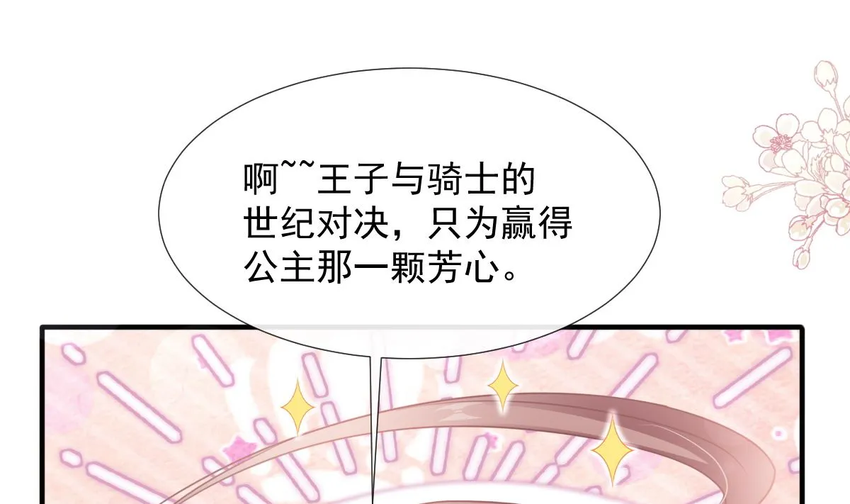 第248话 为了她决裂 第100页