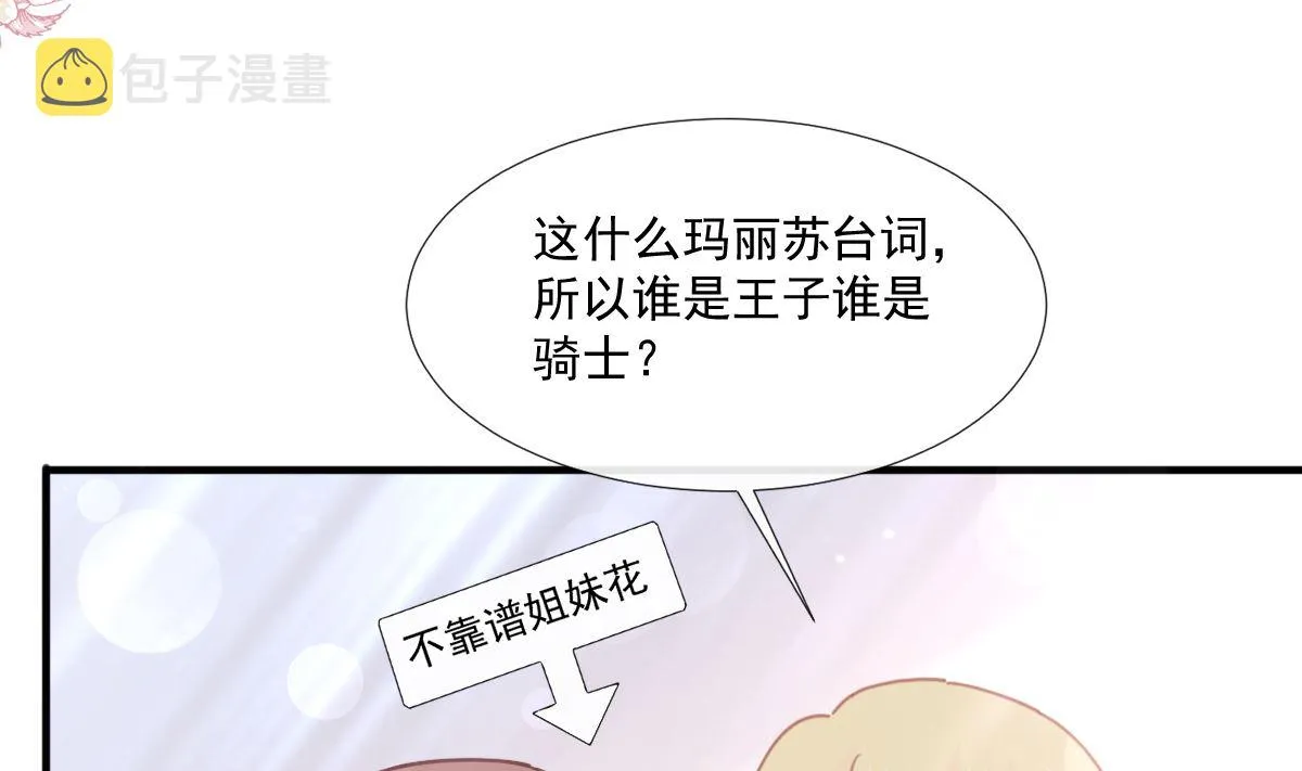 第248话 为了她决裂 第103页