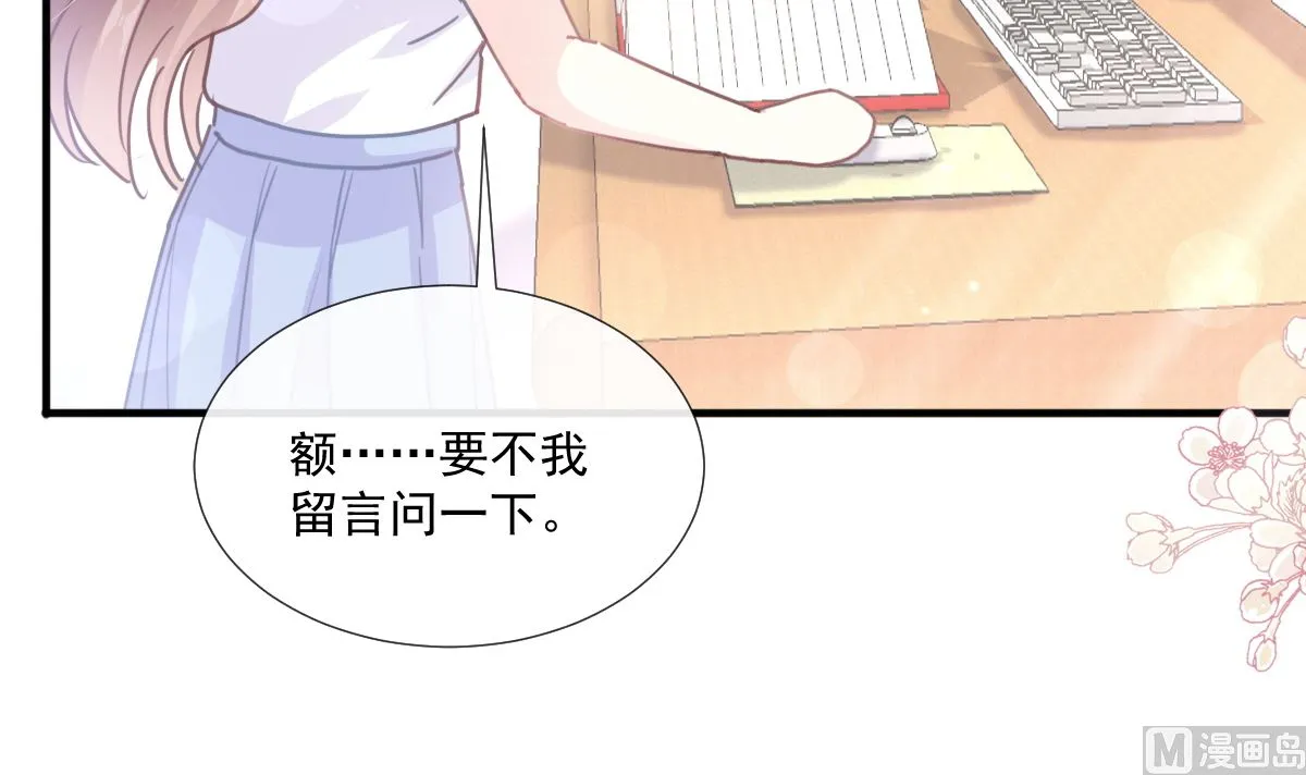 第248话 为了她决裂 第105页