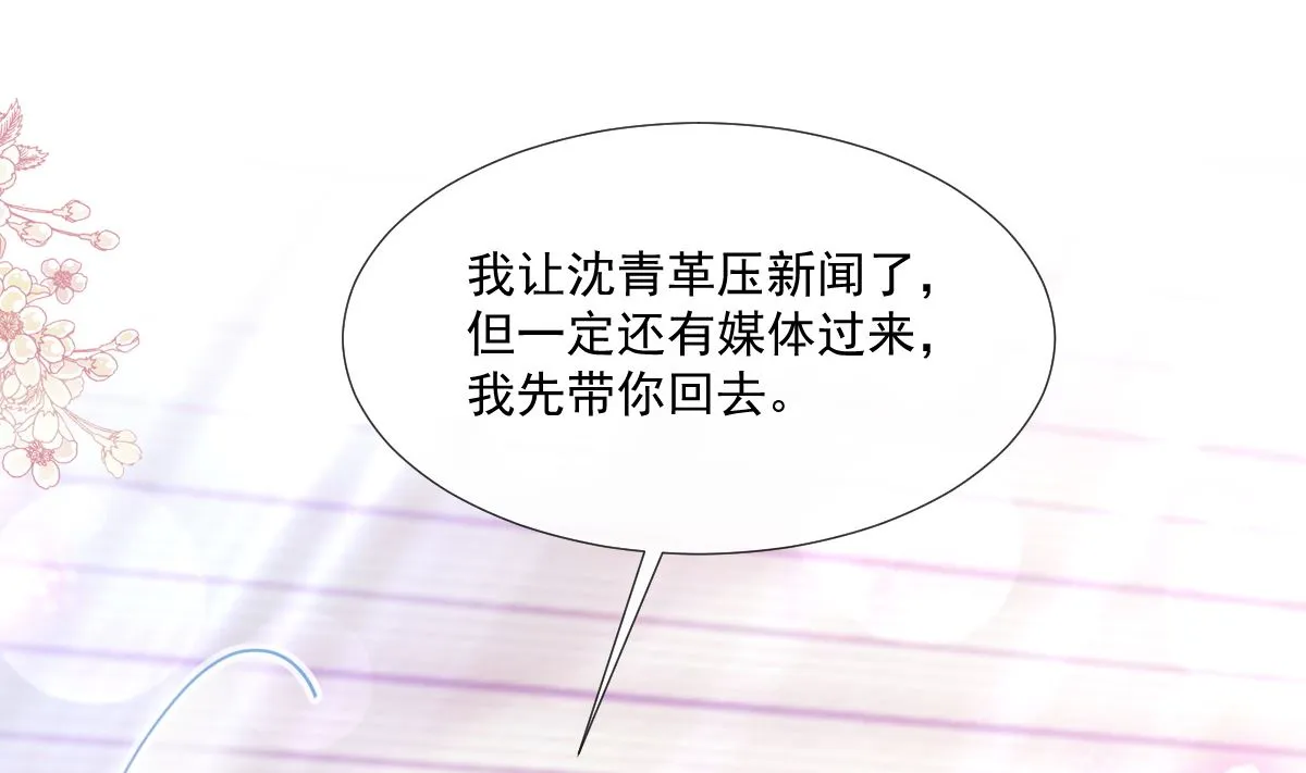 第248话 为了她决裂 第106页