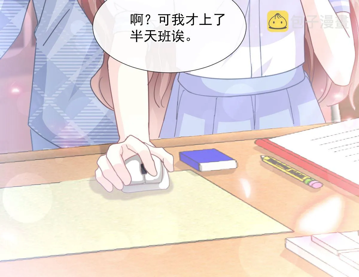 第248话 为了她决裂 第109页