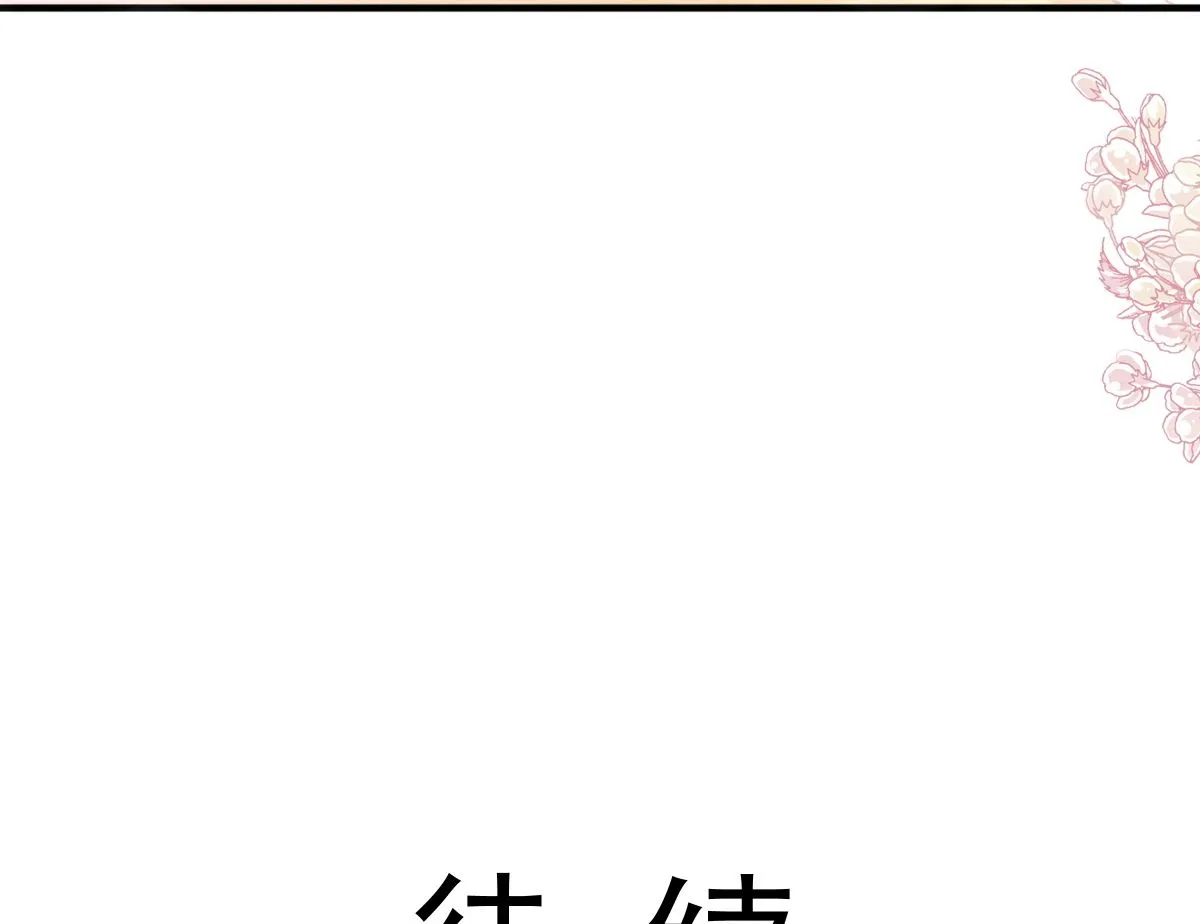 第248话 为了她决裂 第110页