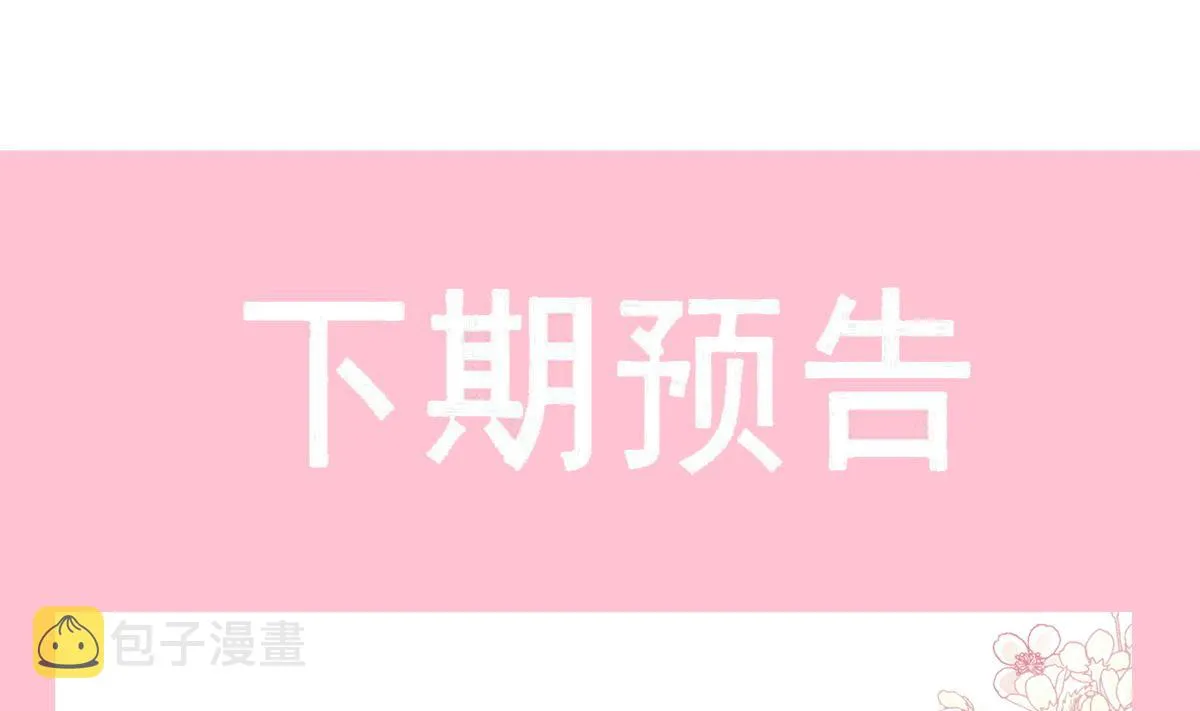 第248话 为了她决裂 第112页