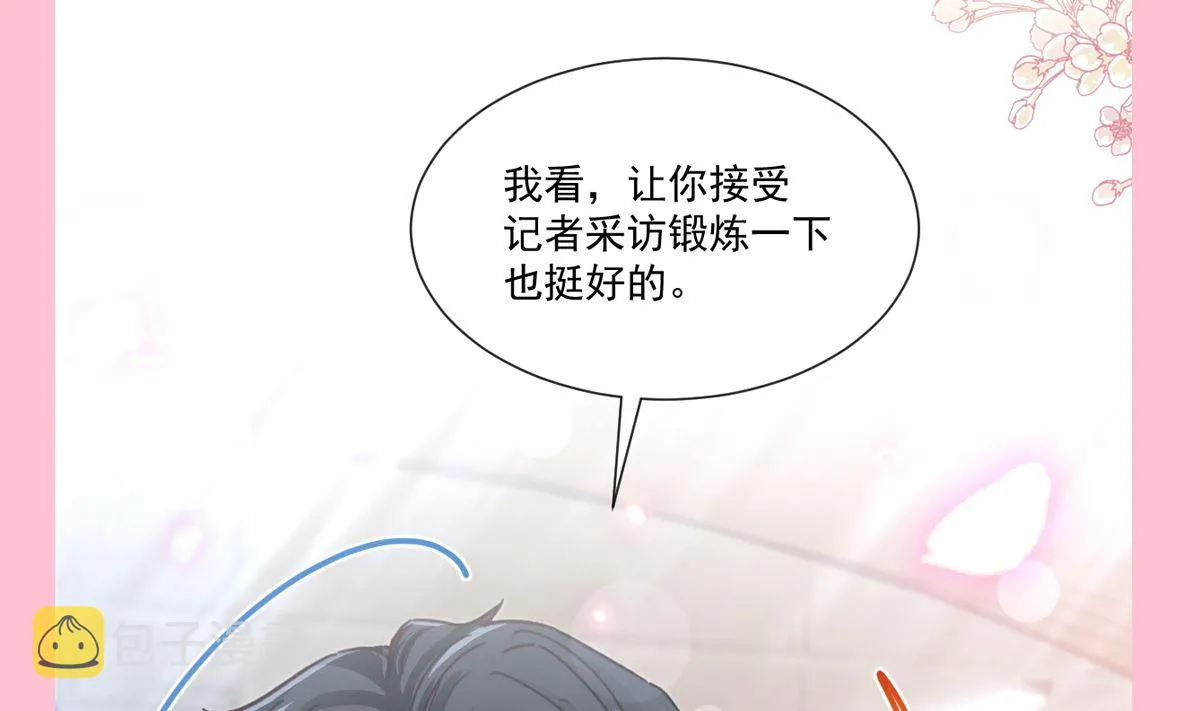 第248话 为了她决裂 第113页