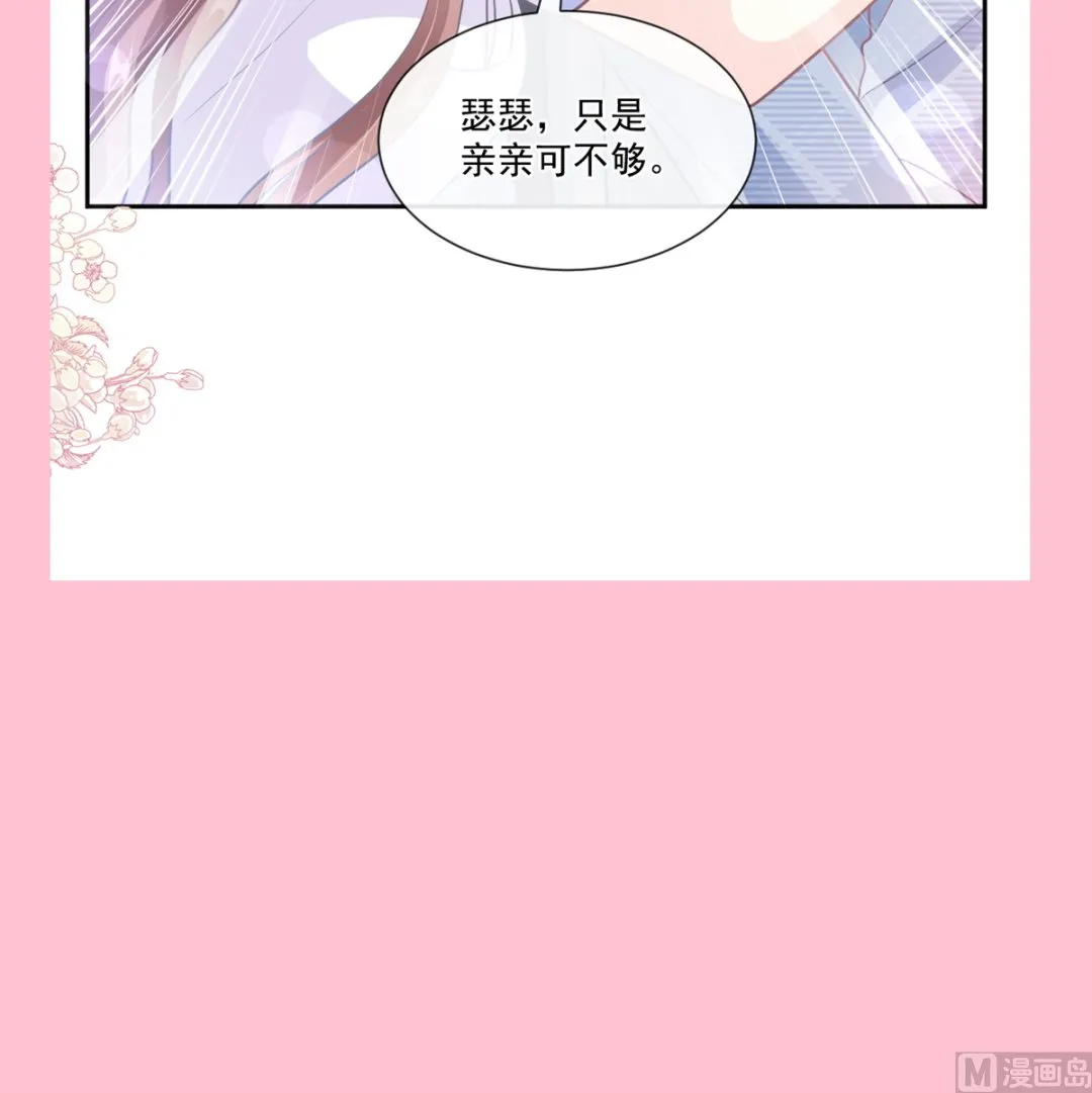 第248话 为了她决裂 第117页