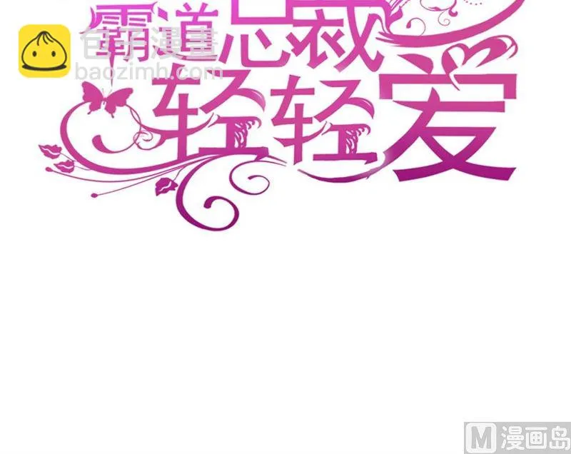 第247话 触碰底线 第3页