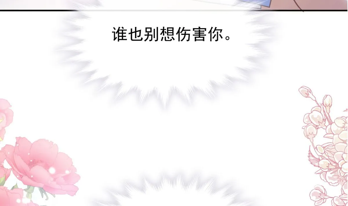 第247话 触碰底线 第7页