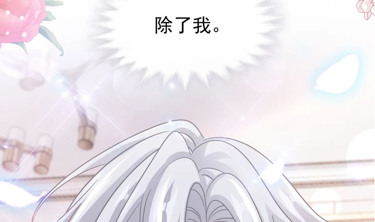 第247话 触碰底线 第8页