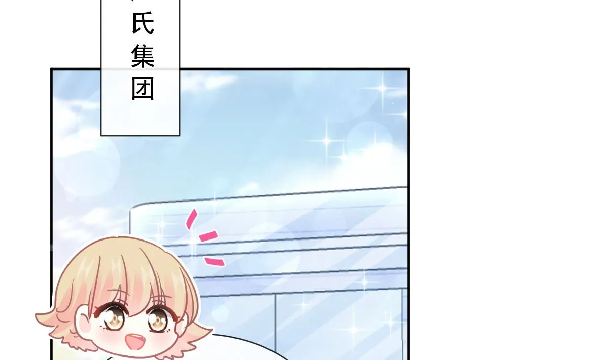 第247话 触碰底线 第14页