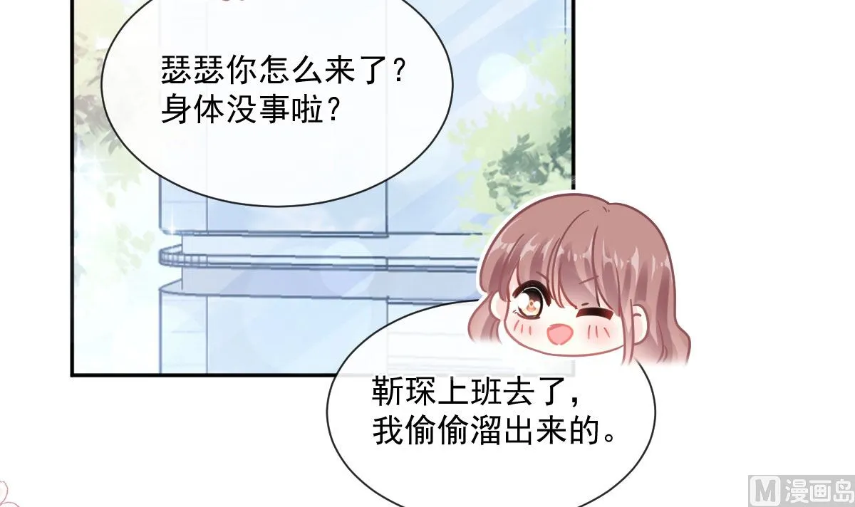 第247话 触碰底线 第15页
