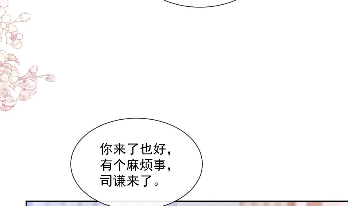 第247话 触碰底线 第16页