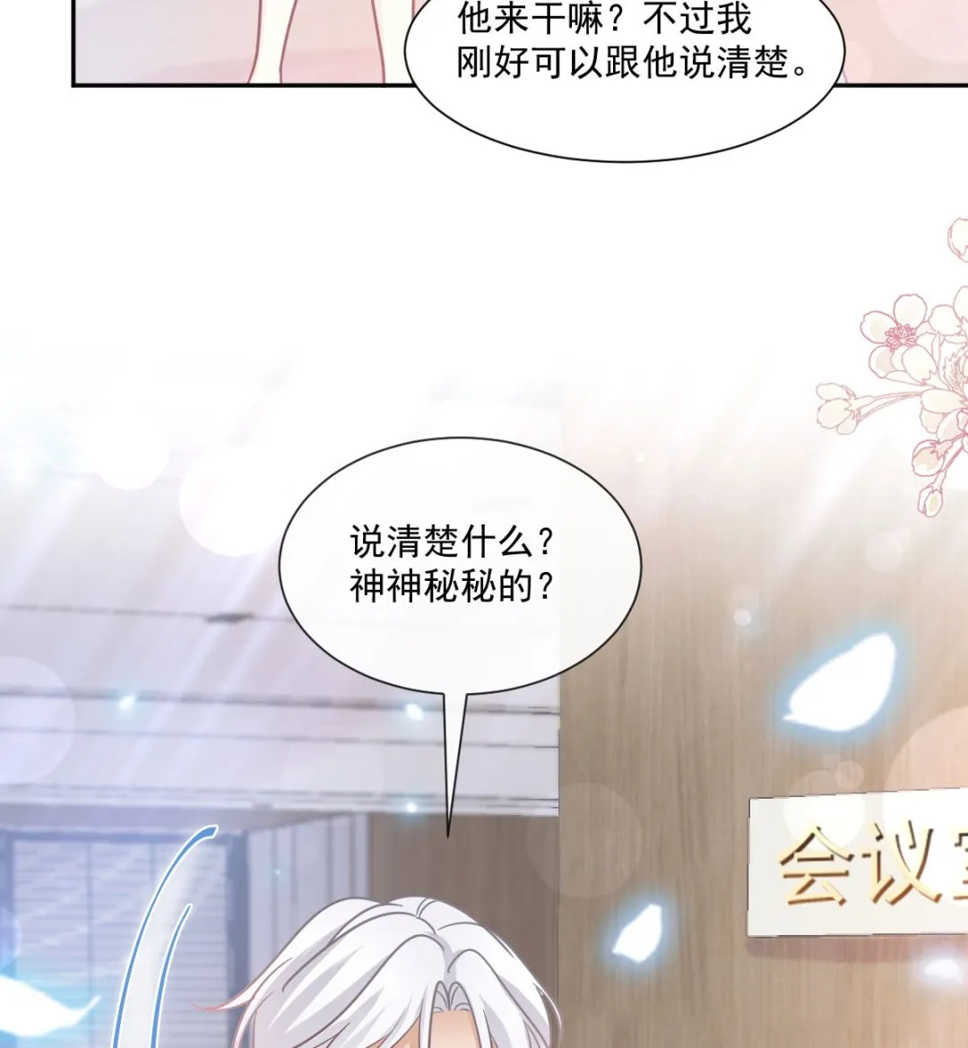 第247话 触碰底线 第19页
