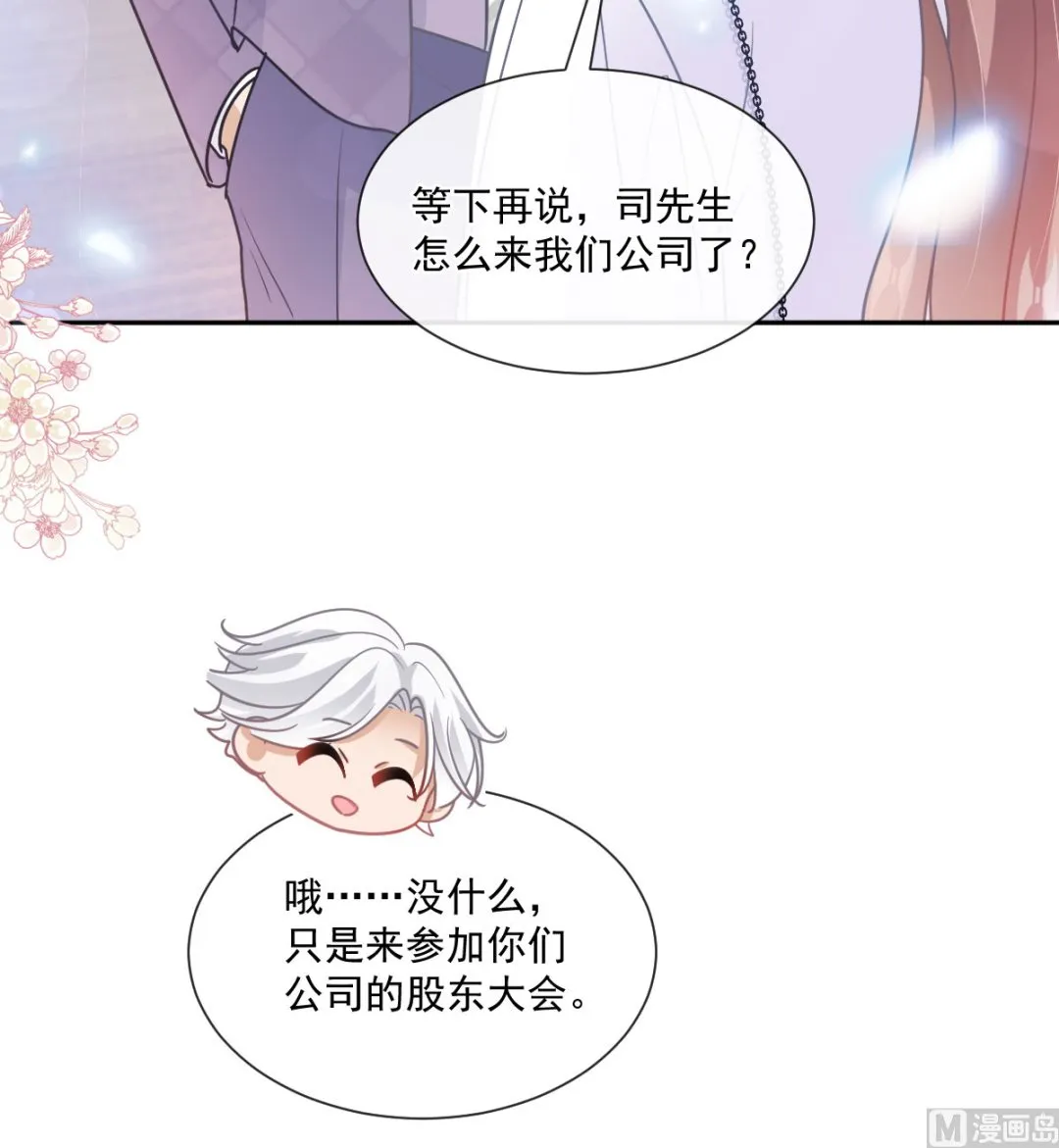 第247话 触碰底线 第21页