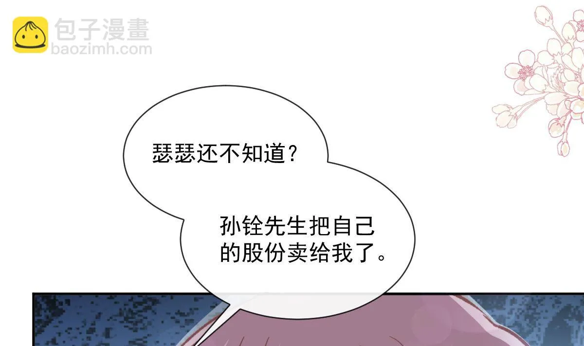 第247话 触碰底线 第23页