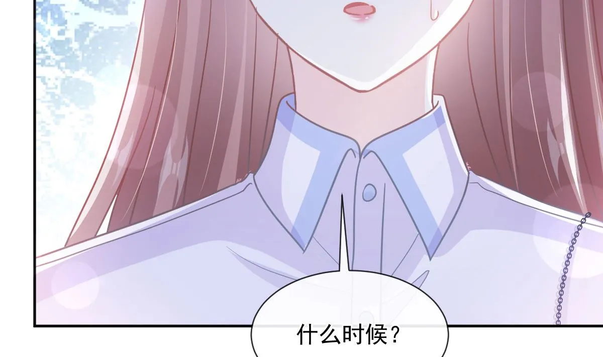 第247话 触碰底线 第25页