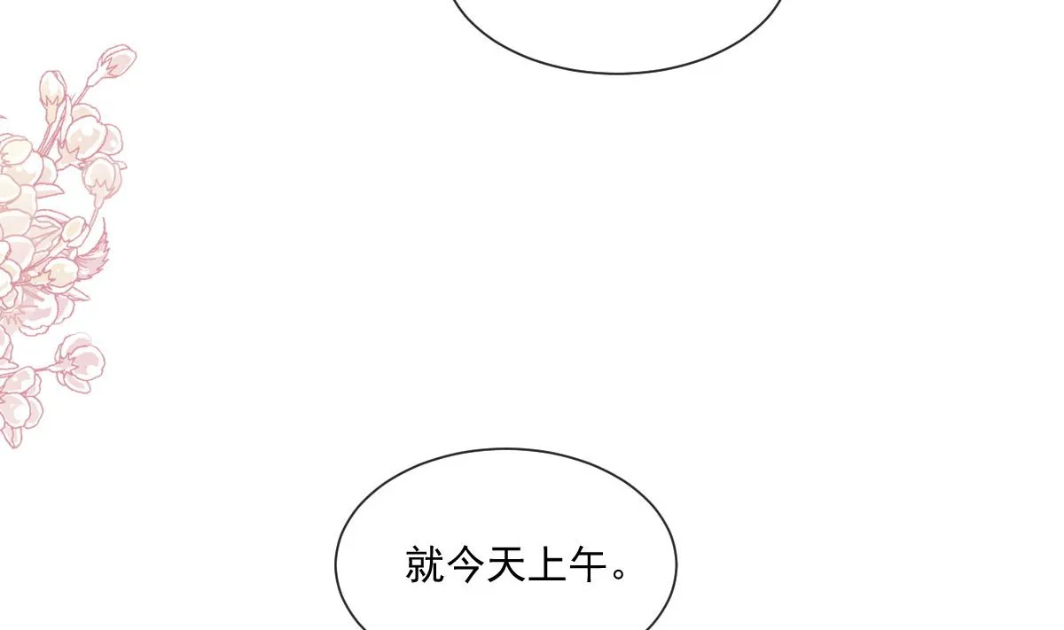 第247话 触碰底线 第26页