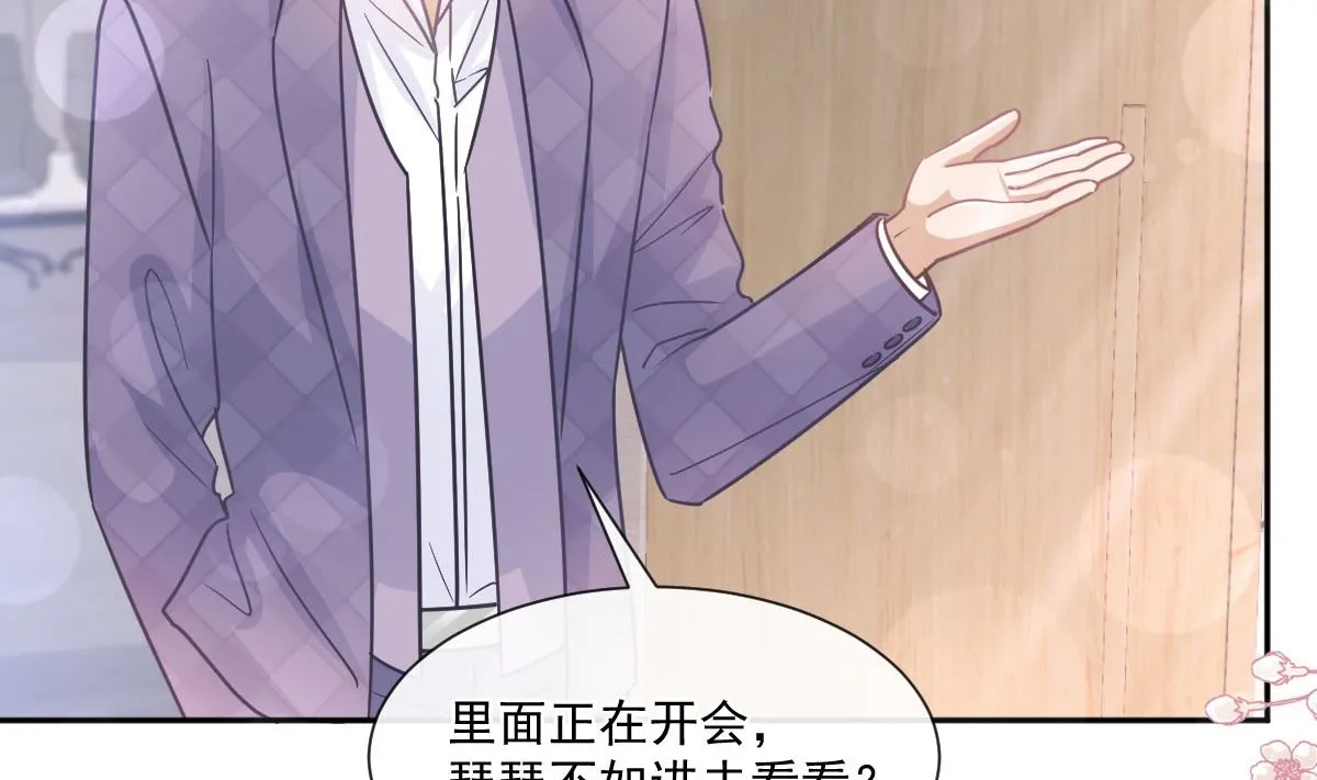 第247话 触碰底线 第28页