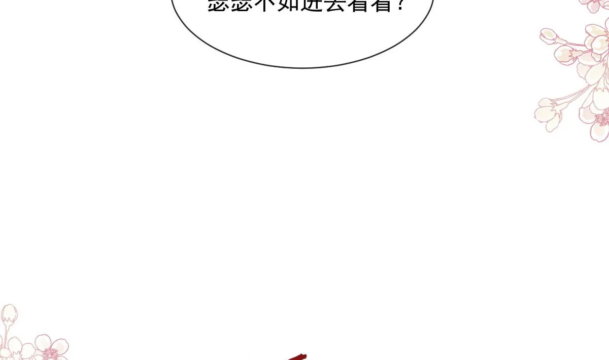 第247话 触碰底线 第29页