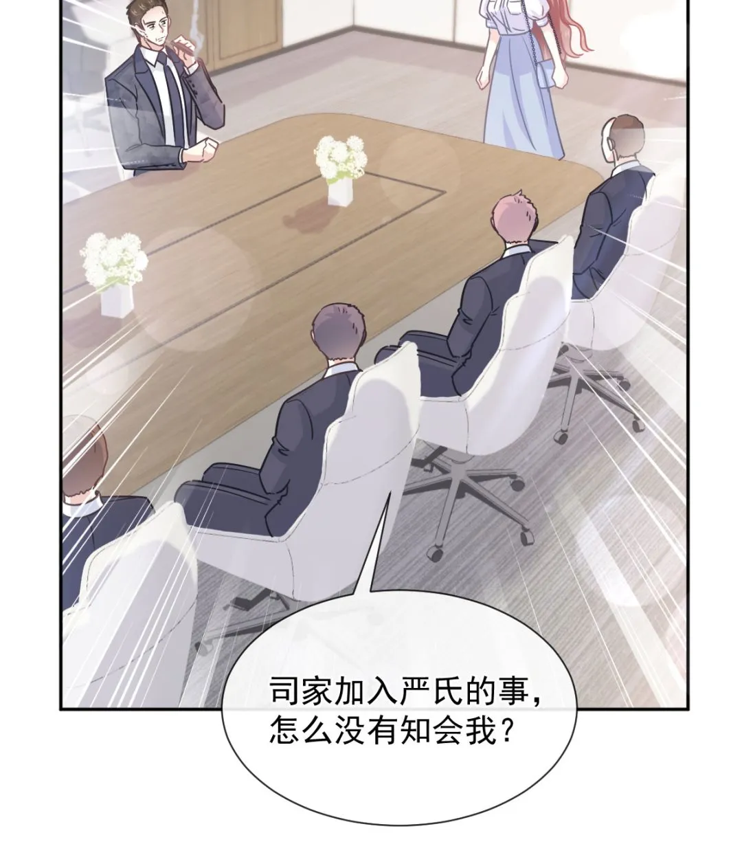 第247话 触碰底线 第31页