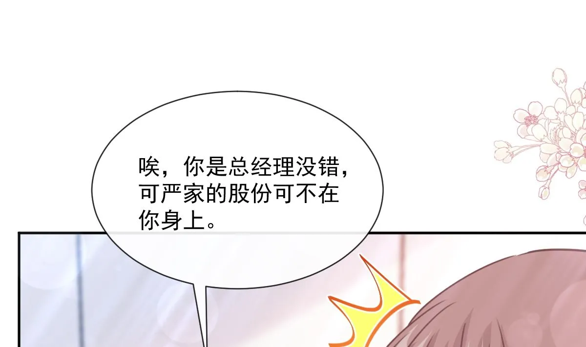 第247话 触碰底线 第34页