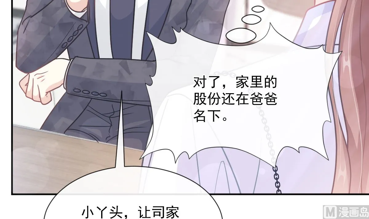 第247话 触碰底线 第36页