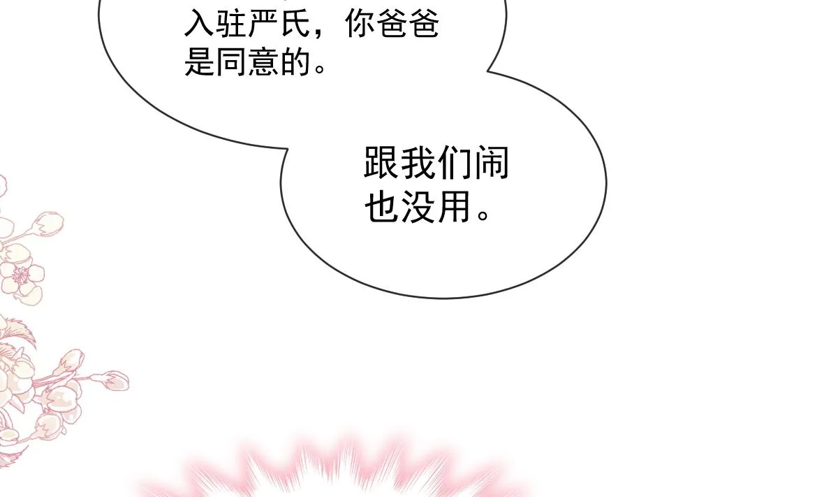 第247话 触碰底线 第37页