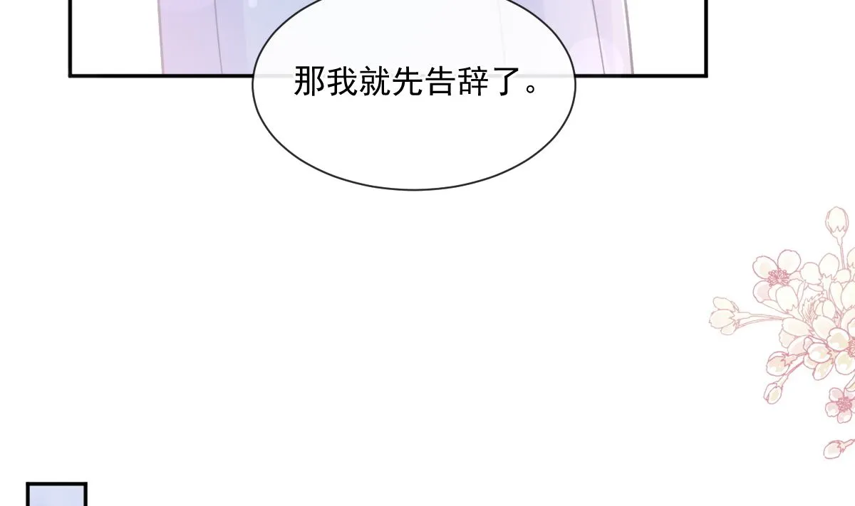 第247话 触碰底线 第40页