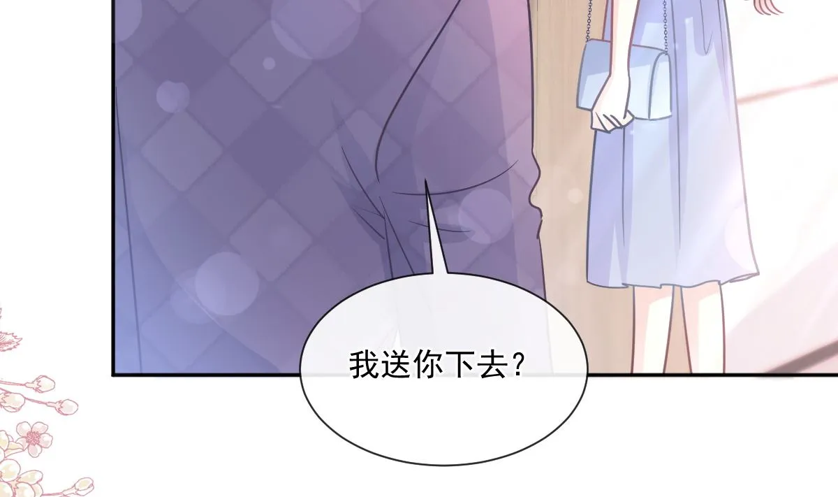 第247话 触碰底线 第43页