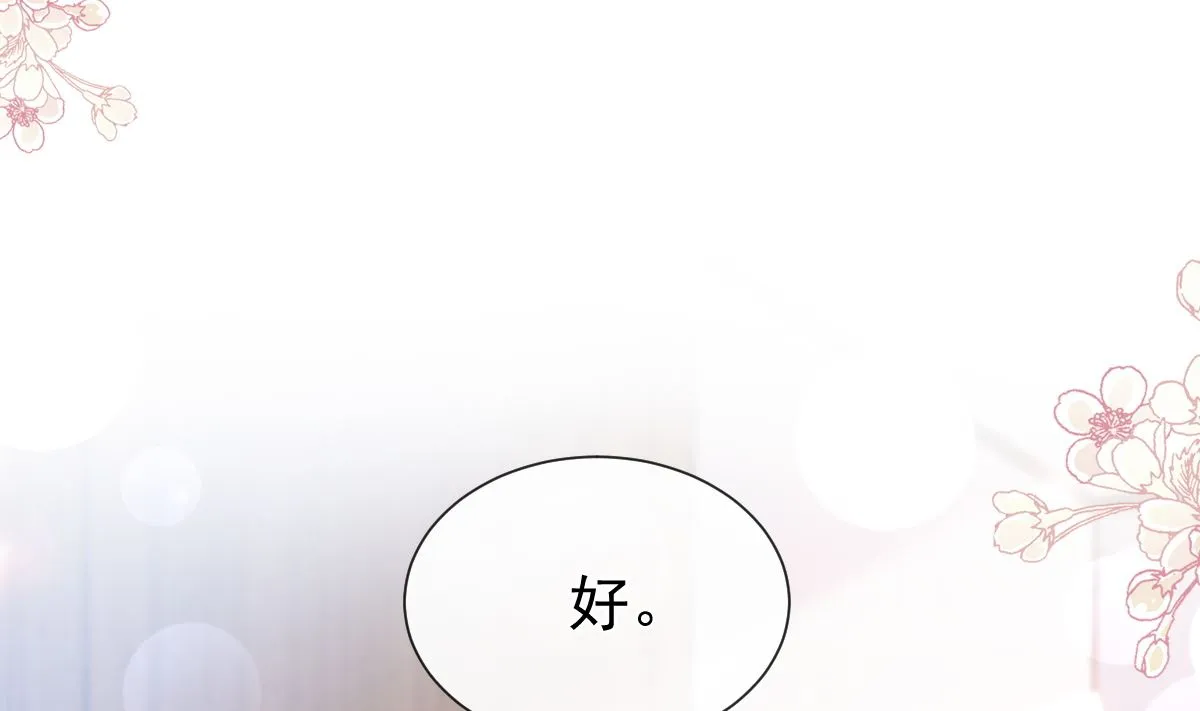 第247话 触碰底线 第44页