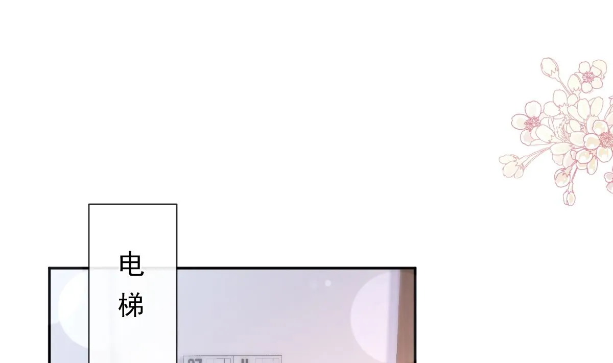 第247话 触碰底线 第49页