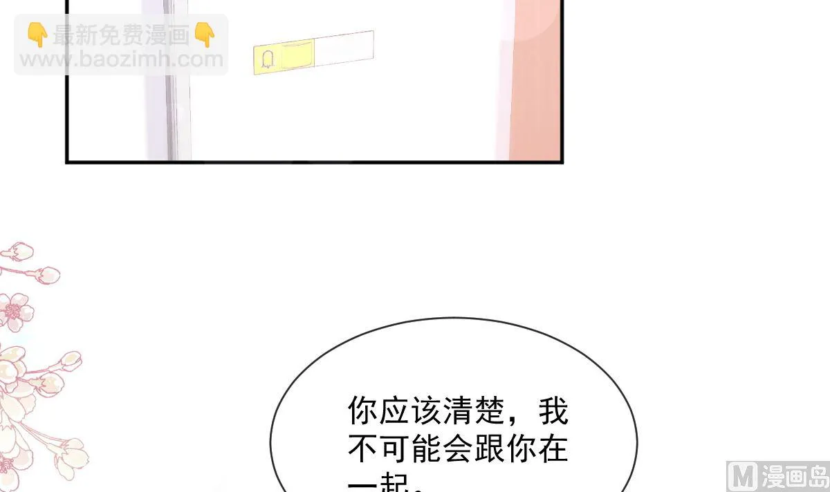 第247话 触碰底线 第51页