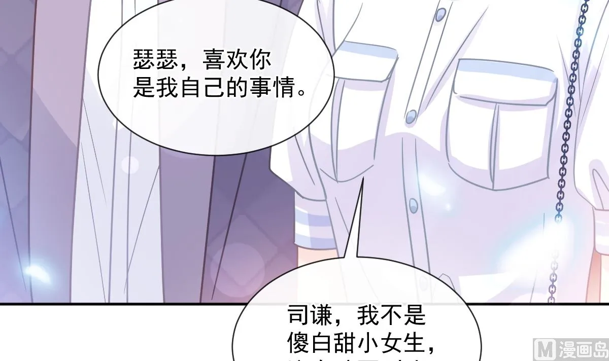 第247话 触碰底线 第54页