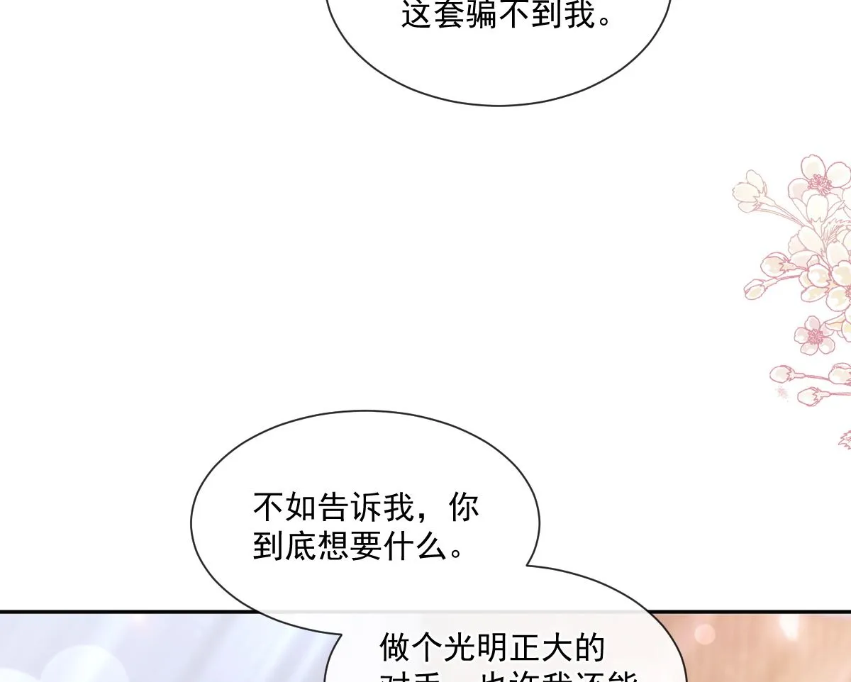 第247话 触碰底线 第55页