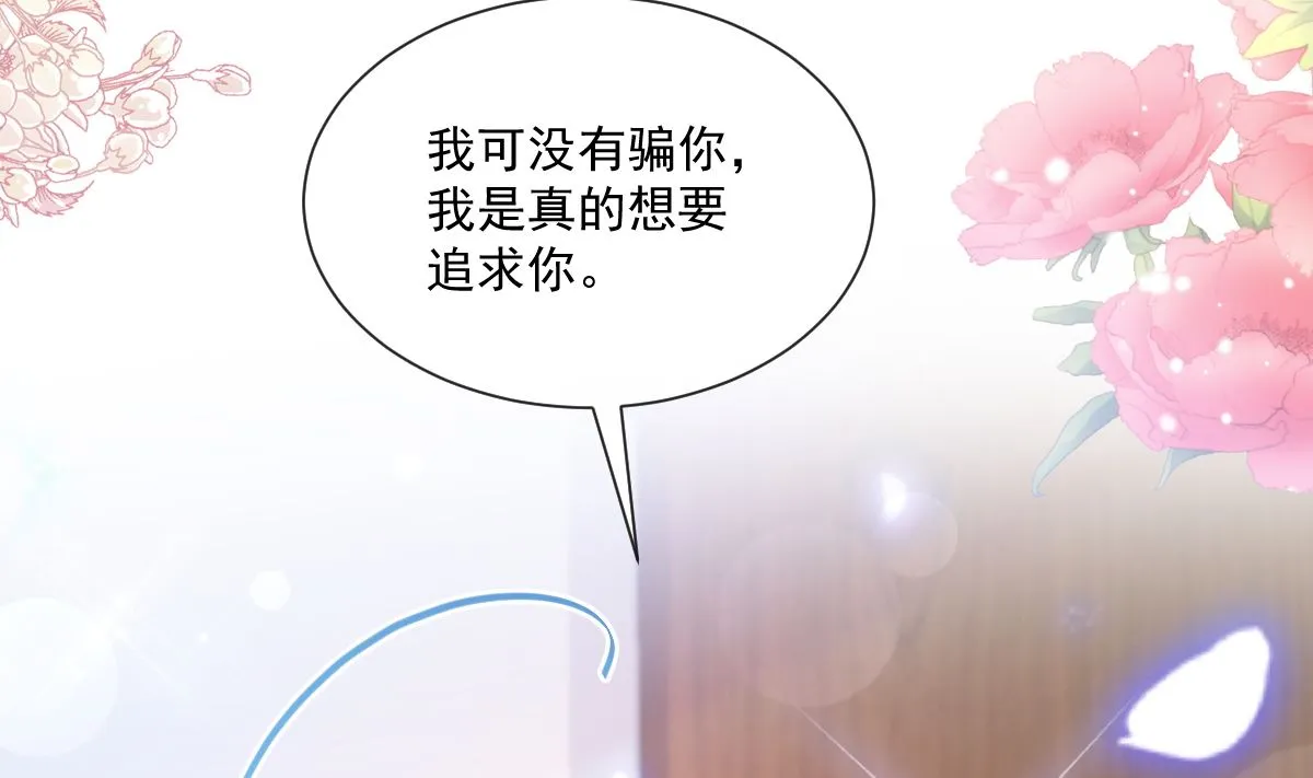 第247话 触碰底线 第61页