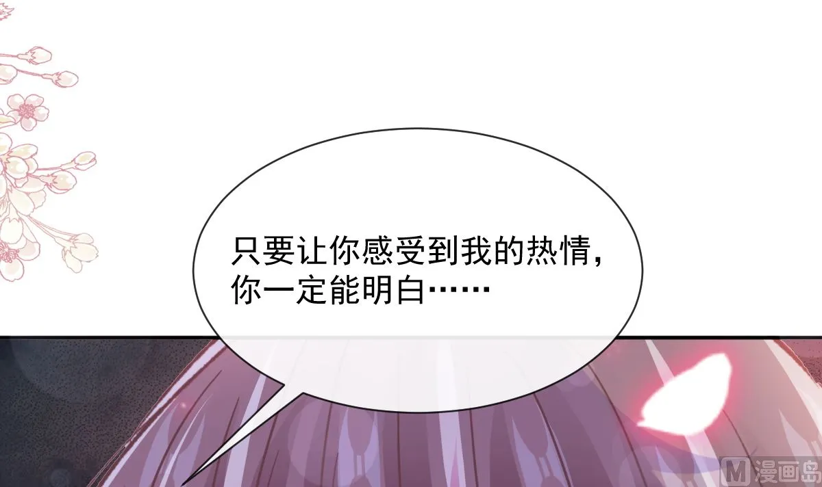 第247话 触碰底线 第66页
