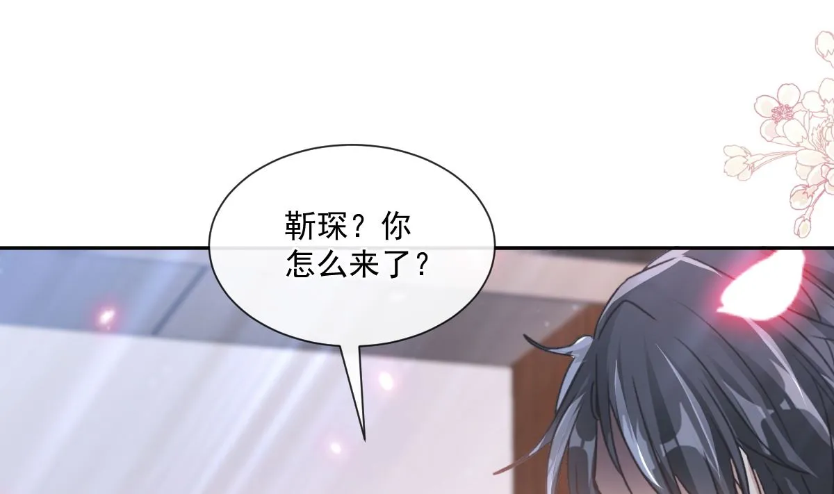 第247话 触碰底线 第73页