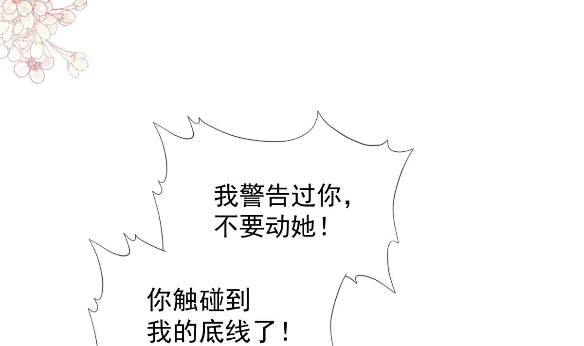 第247话 触碰底线 第83页