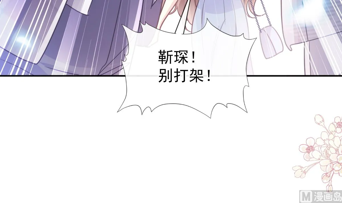 第247话 触碰底线 第87页