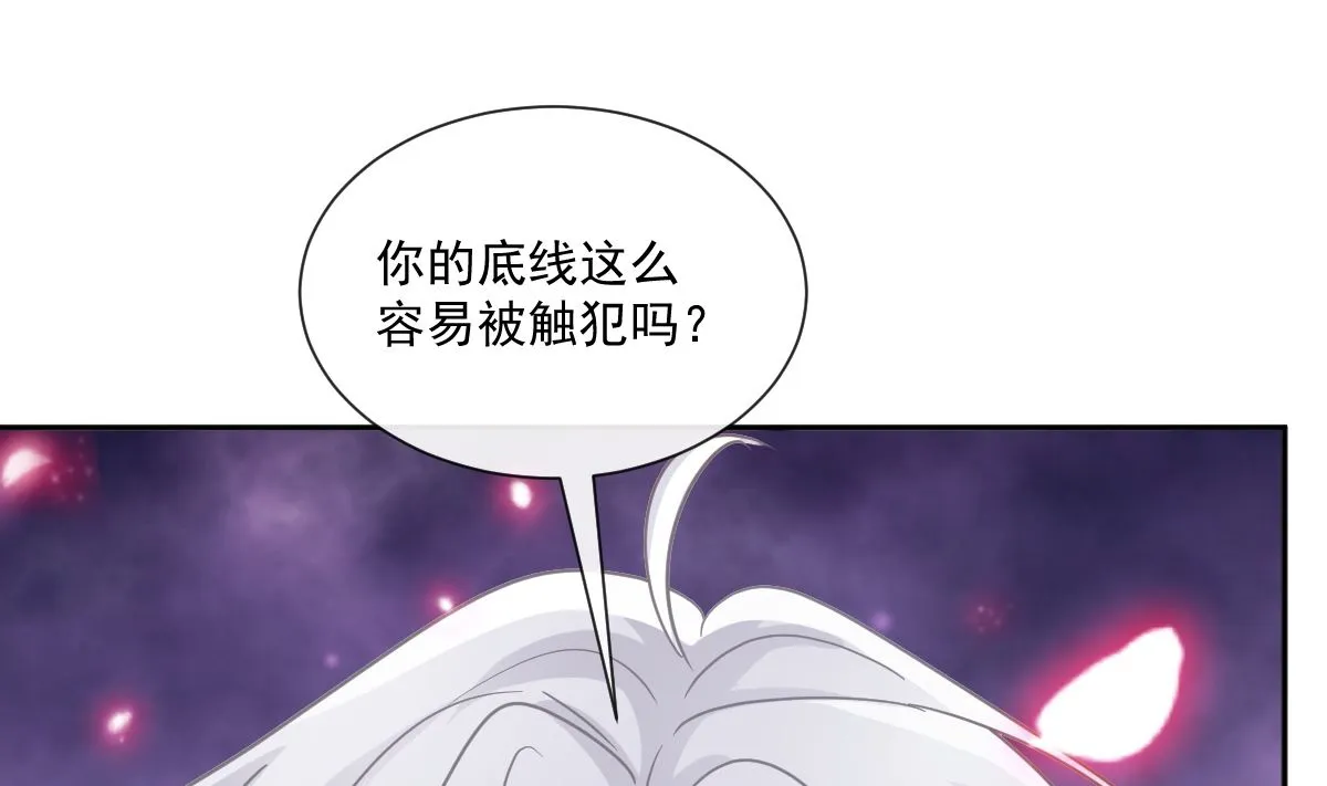 第247话 触碰底线 第88页