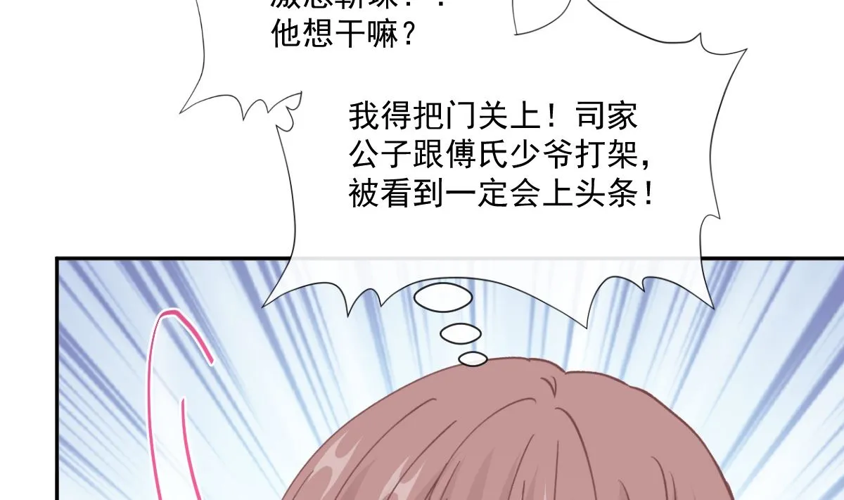 第247话 触碰底线 第92页