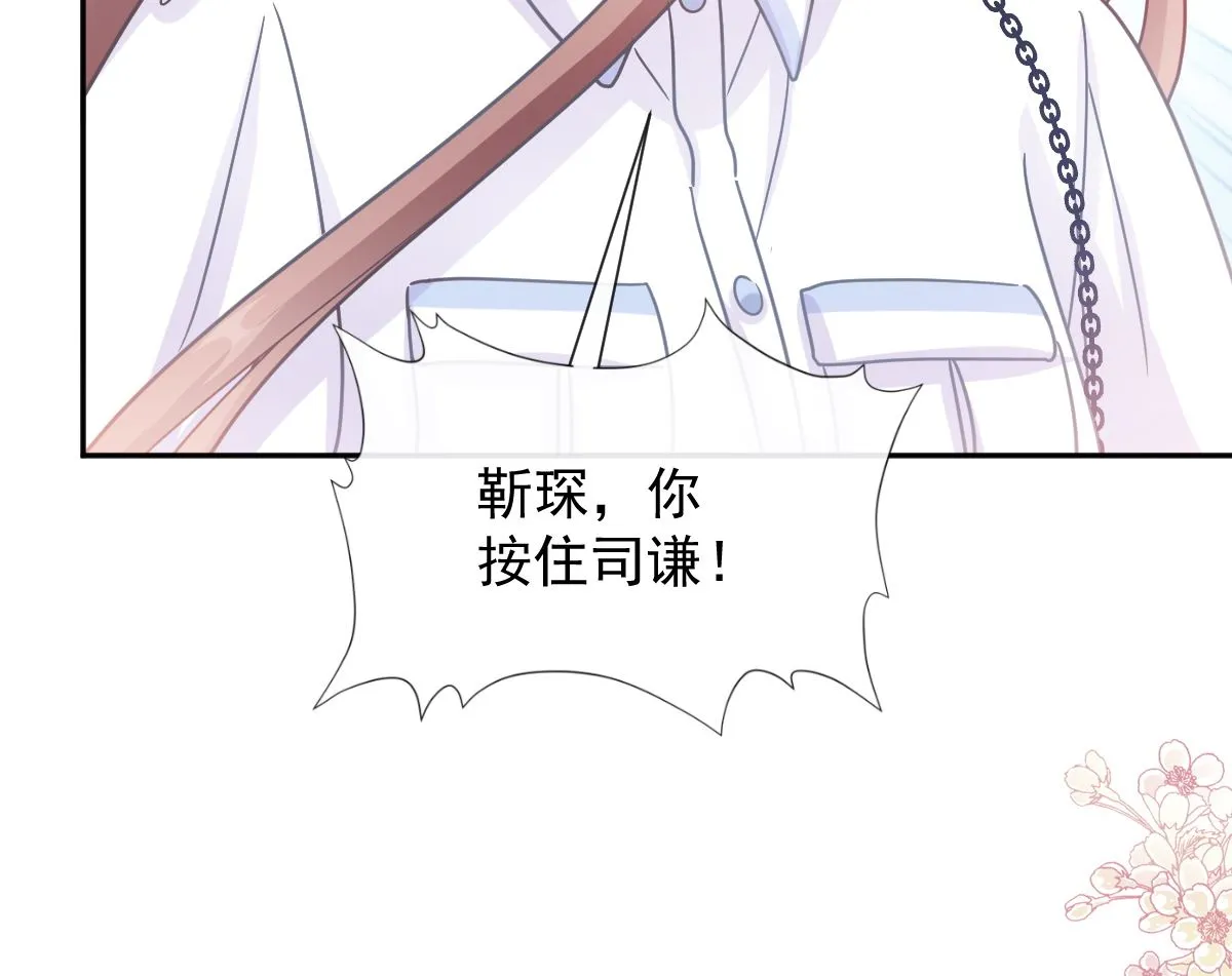 第247话 触碰底线 第94页