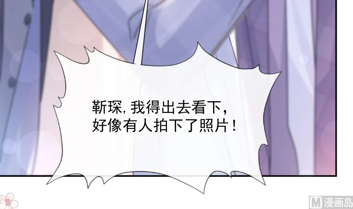 第247话 触碰底线 第99页