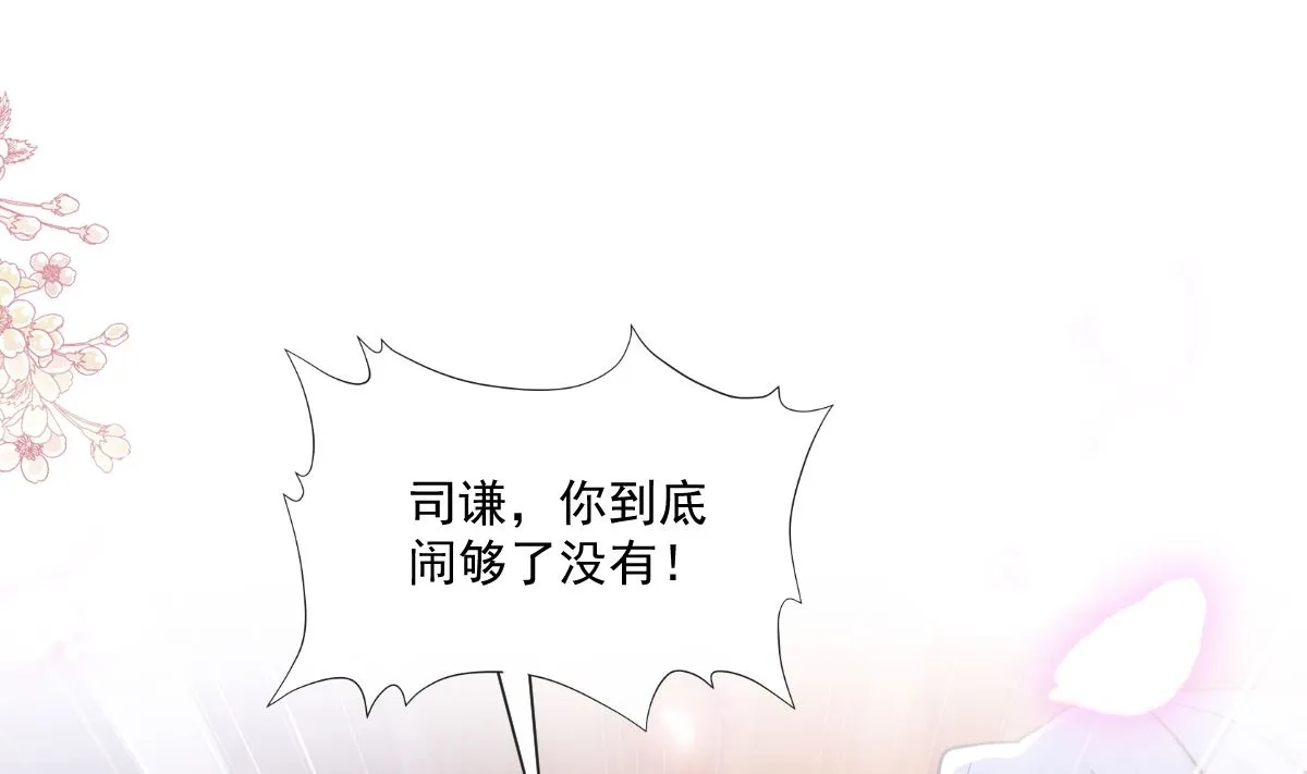 第247话 触碰底线 第104页